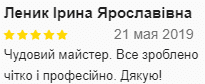 Відгук про медичний педикюр у Івано-Франківську Ірини Леник