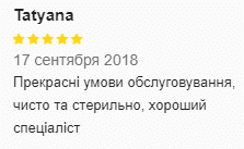 Відгук про медичний педикюр у Івано-Франківську