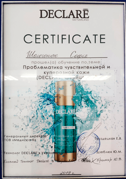 Сертифікат 3 (1)