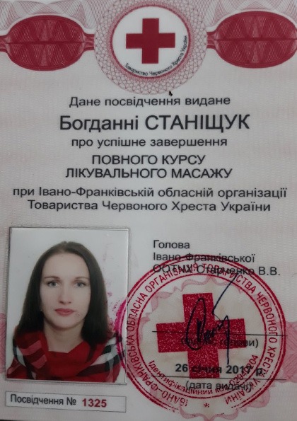 Станішук Богдана: Сертифікат з курсів лікувального масажу