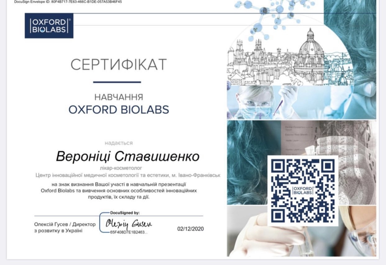 Сертифікат спеціаліста Вероніки Ставишенко